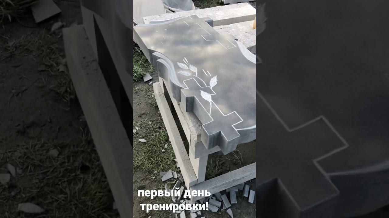 Первый день на резке гранита. смотреть онлайн