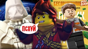РУССКИЙ Дубляж Ниндзяго, БЕЛЫЙ Дарт Вейдер и Русское LEGO! | Матвик Ниндзягоманов