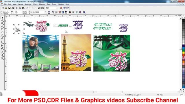 14 August Design CDR , CMX File || 14 August Poster & Banner cdr || Jashan e Azadi || Ayaz Graphic смотреть онлайн