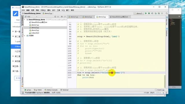 25 Python网络爬虫丨03 数据解析丨15 select和css选择器提取元素 смотреть онлайн