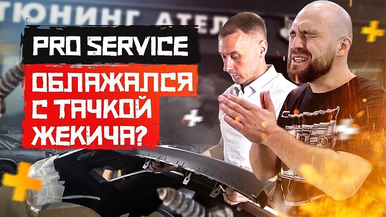 #Облажались с тачкой Жекича Дубровского? смотреть онлайн