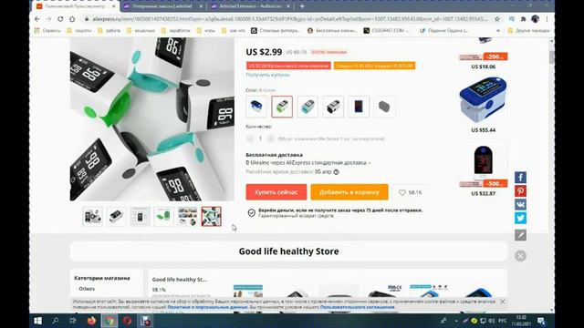 Пульсоксиметр напалечный -Хит продаж!!! смотреть онлайн