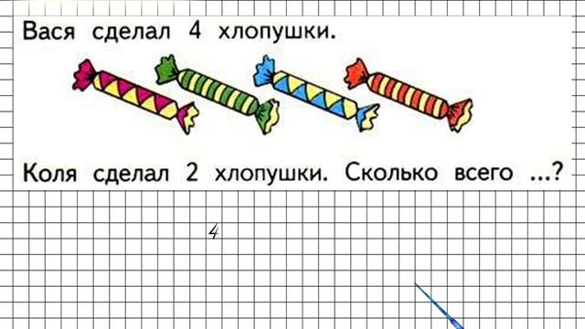 Страница 107 Задание 5 – Математика 1 класс (Моро) Часть 1 смотреть онлайн