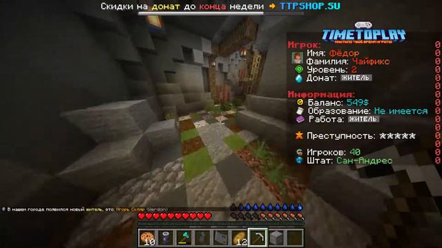 РАБОТА НА ШАХТЕ - ЛУЧШАЯ РАБОТА!МНОГО ДЕНЕГ! ГТА 5 РП В МАЙНКРАФТ! смотреть онлайн