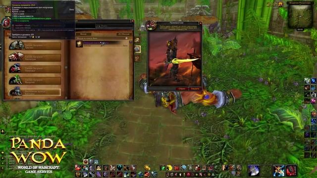 WoW:MoP: Зул'Гуруб смотреть онлайн