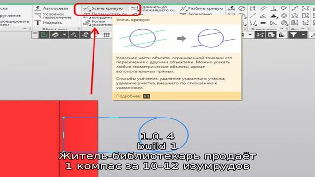 Как сделать деталь в компас-3d смотреть онлайн