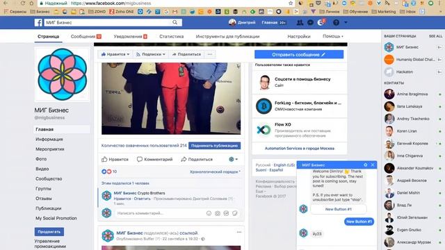 Инструкция Manychat: Как собирать лидов из комментариев Facebook в Messenger смотреть онлайн