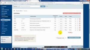 Как заказывать на Экзисте. Заказ запчастей на Exist.ru