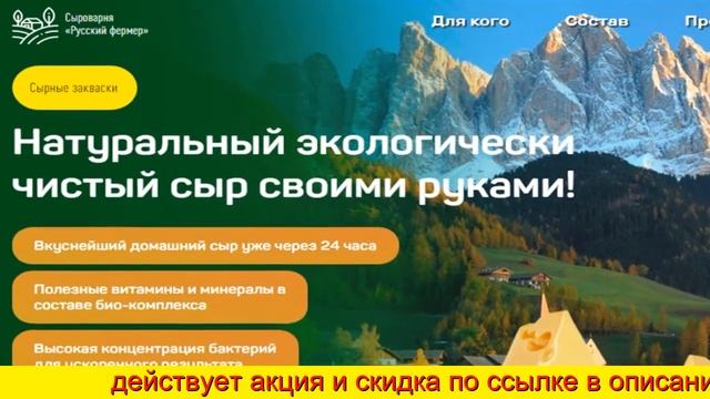 домашняя сыроварня русский фермер смотреть онлайн