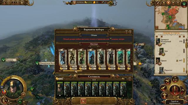 Total War: Warhammer II ЛЕСНЫЕ ЭЛЬФЫ СТРИМ #4 FINAL смотреть онлайн