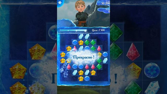 Холодное сердце. Звездопад. Уровень 1-5 смотреть онлайн