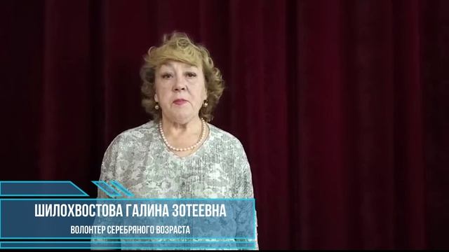 мотивационный ролик ВСВ Шилохвостова Г.З..mp4 смотреть онлайн