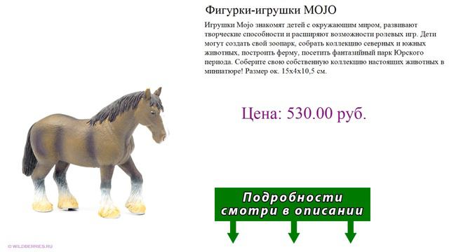 Фигурки-игрушки MOJO смотреть онлайн