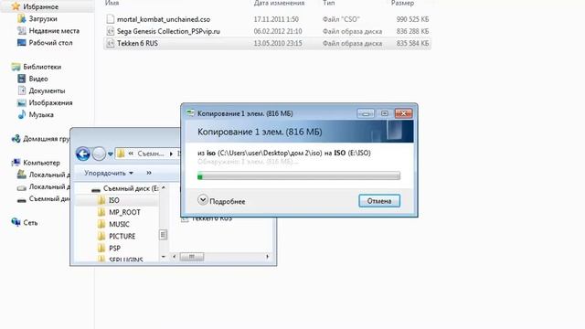 Как установить iso игры на psp смотреть онлайн