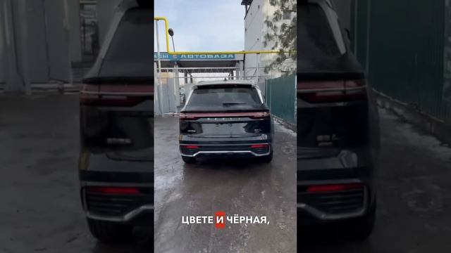 Отправка белого и черного Geely Monjaro✅ #автоназаказ смотреть онлайн