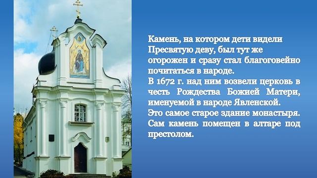 Свято-Успенский Жировичский монастырь. Место, где обитает душа... смотреть онлайн