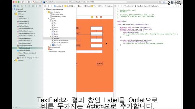 Xcode를 이용한 SQLite로 데이터베이스를 사용하는 프로그램 (swift) смотреть онлайн