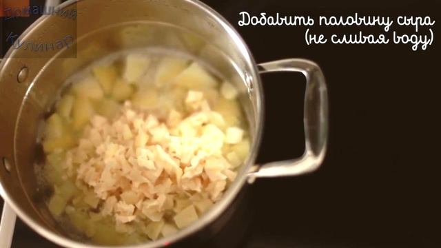 НЕЖНЫЙ, ВКУСНЫЙ, СЫРНЫЙ СУП смотреть онлайн