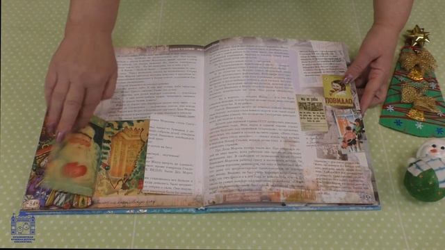 Листаем "Правдивую история Деда Мороза"! смотреть онлайн