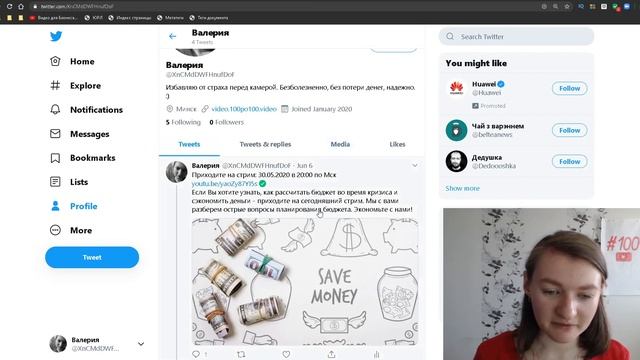 Значение слова твит (tweet). Что такое твит (tweet).