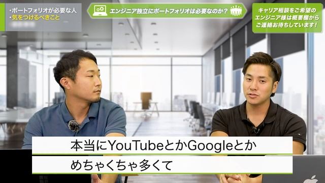 【エンジニア必見】ゴミポートフォリオの特徴解説！独立には不要？ #エンジニア #フリーランスエンジニア #プログラミング смотреть онлайн