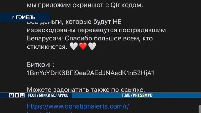 Установлен администратор телеграм канала Данные карателей Беларуси смотреть онлайн