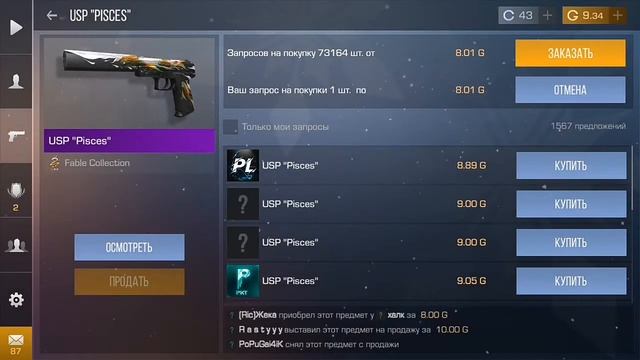 КАК ПРАВИЛЬНО ТРЕЙДИТСЯ В Standoff 2??? смотреть онлайн