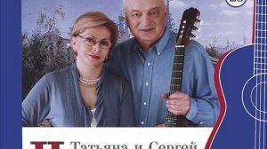 "Весеннее танго", муз. С.Никитина, слова В.Миляева