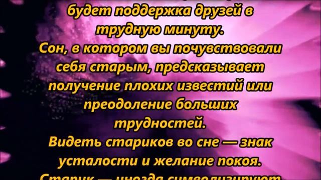 К чему снятся старик или дед