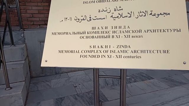 Мазори Шохи зинда смотреть онлайн