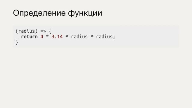 Введение в программирование JavaScript / #4 урок - Функции смотреть онлайн