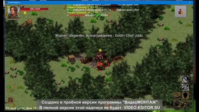 Exiled Kingdoms апдейт наград в ратушах. смотреть онлайн