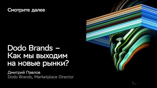 Конференция SmartDev 2023 смотреть онлайн