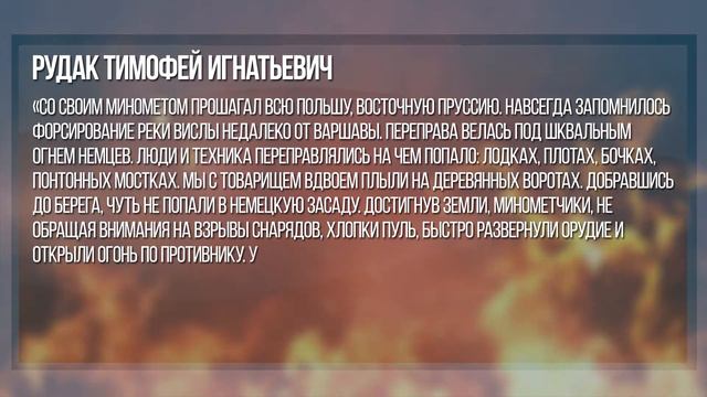 С праздником Победы! О ветеранах Дальневосточной железной дороги. Рудак Тимофей Игнатьевич смотреть онлайн