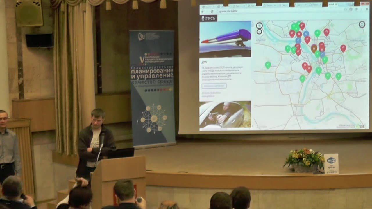 Итоги ГИС субботника, презентация команды "Гусь" смотреть онлайн