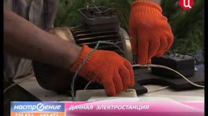 велогенератор