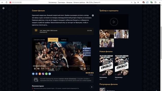 Шаблон NewFlix для uCoz DARK смотреть онлайн