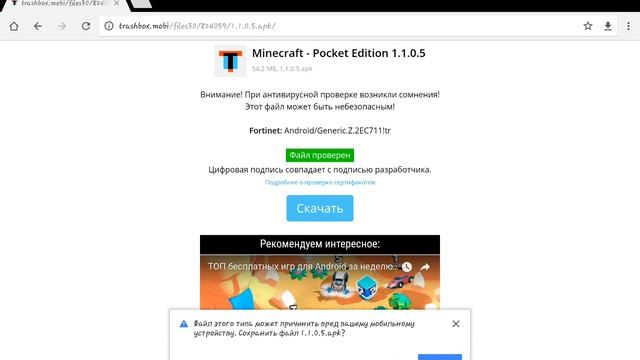 Как скачать майнкрафт на телефон БЕСПЛАТНО!!! смотреть онлайн