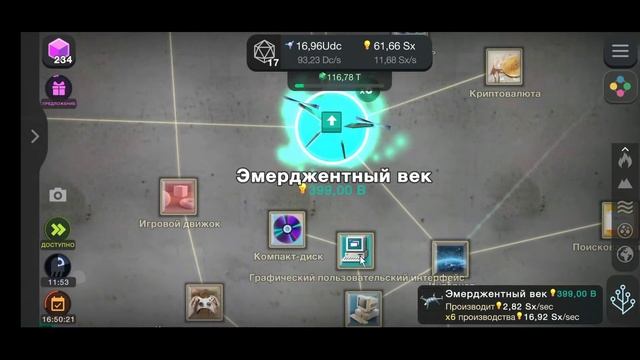 Эволюция никогда не заканчивается выполняем все секретные достижения (2 часть) смотреть онлайн