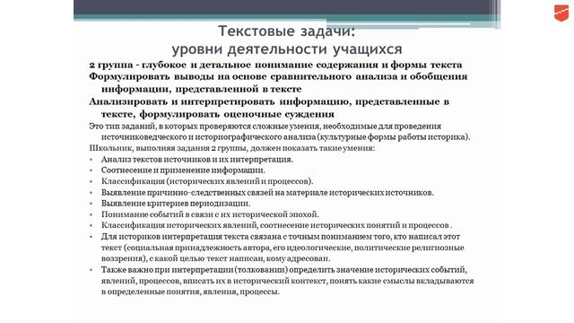 Секция учителей истории. Выступление Долгодворовой Е.Ю. смотреть онлайн