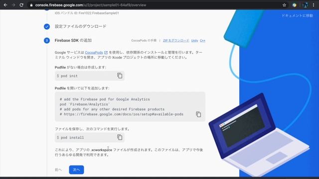 Swiftで学ぶはじめてのFirebase vol.1 смотреть онлайн