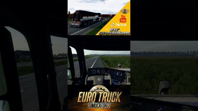Влог виртуального водителя междугородника в игре Euro Truck Simulator 2 #2 смотреть онлайн
