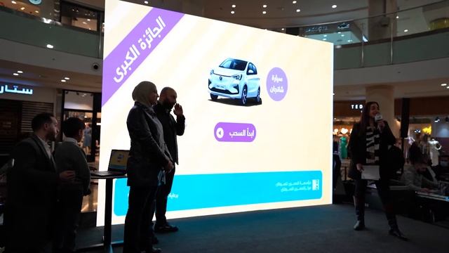 السحب على رابح سيارة شانجان في تاج مول عمان - Estar 2021 смотреть онлайн