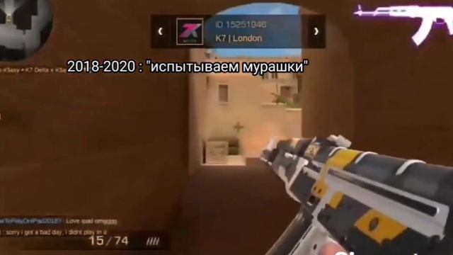 Этот Клатч всегда остаётся в наших сердцах! #клатч #лондон #standoff2