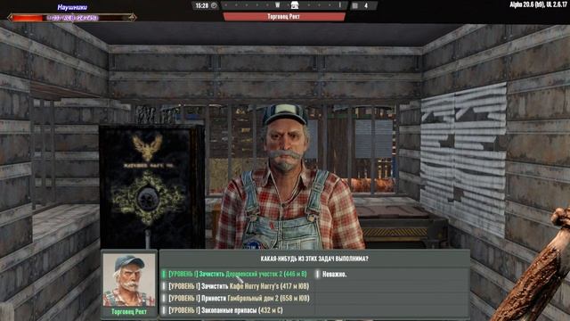 7 Days to Die Alpha 20.6 (b9) | (Undead Legacy Mod) Безумный стелс! | #2 - Поиск кастрюли смотреть онлайн