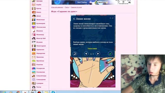 Игры для девочек!!!