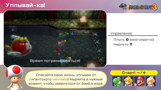 Прохождение Mario Party Superstars #1 — 100 ЛУЧШИХ МиниИГР {Switch} на русском смотреть онлайн
