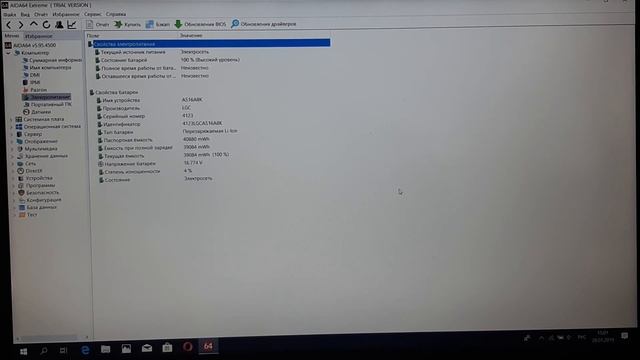 Как проверить износ батареи на ноутбуке????????????? смотреть онлайн