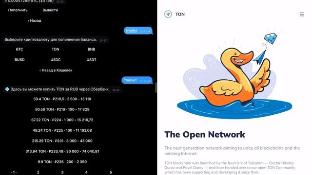 Как купить токены TONCOIN через телеграм бот Crypto Bot P2P за 5 минут смотреть онлайн