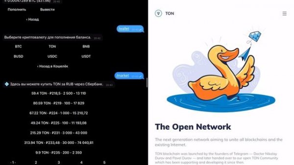 Как купить токены TONCOIN через телеграм бот Crypto Bot P2P за 5 минут